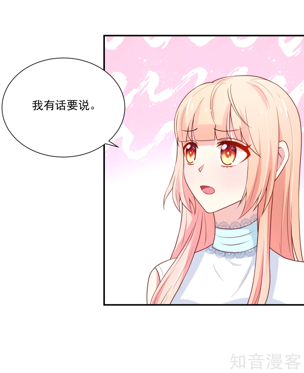 🍸国民男神有点甜 第165话 失去我，的滋味 第6页