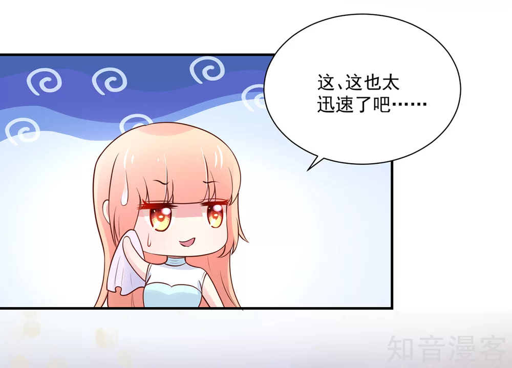 🍸国民男神有点甜 第167话 若汐的，新家 第12页