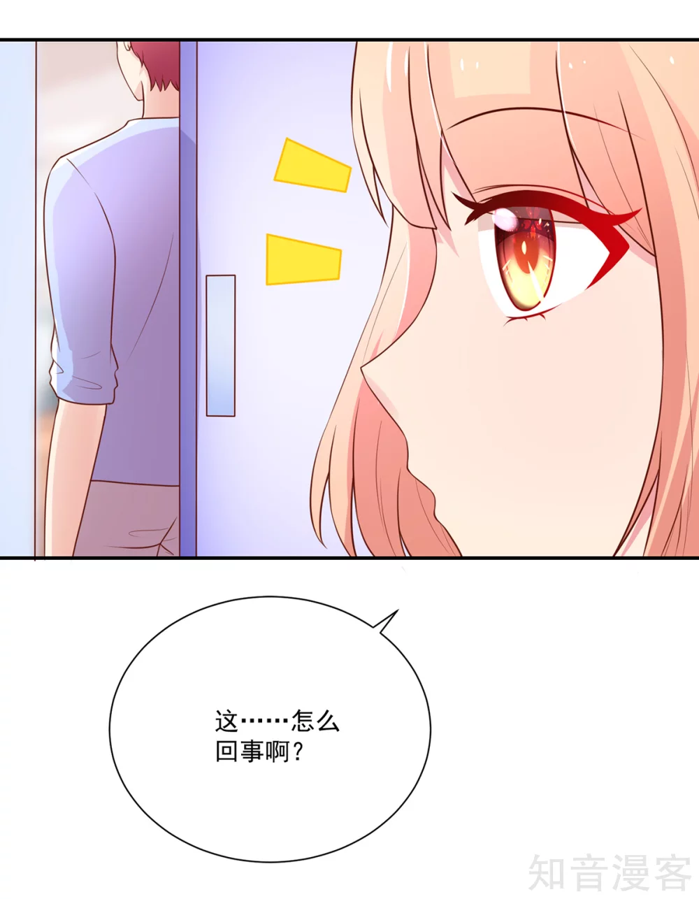 🍸国民男神有点甜 第167话 若汐的，新家 第15页