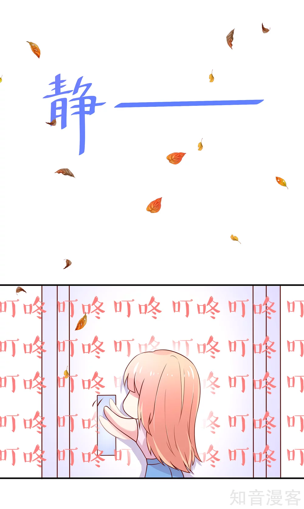 🍸国民男神有点甜 第169话 容骁，不穿衣服 第10页