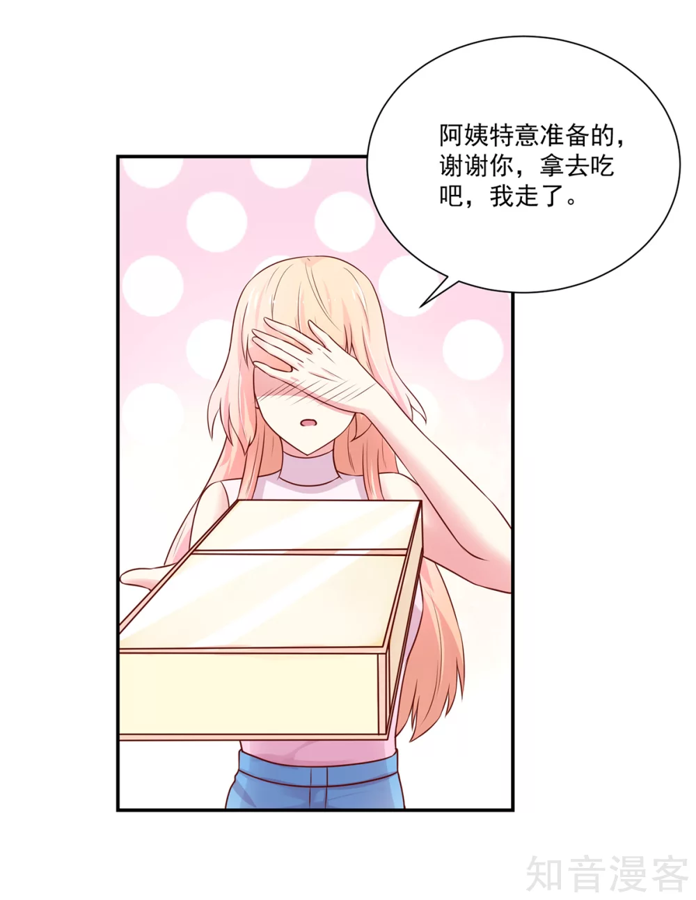 🍸国民男神有点甜 第169话 容骁，不穿衣服 第16页