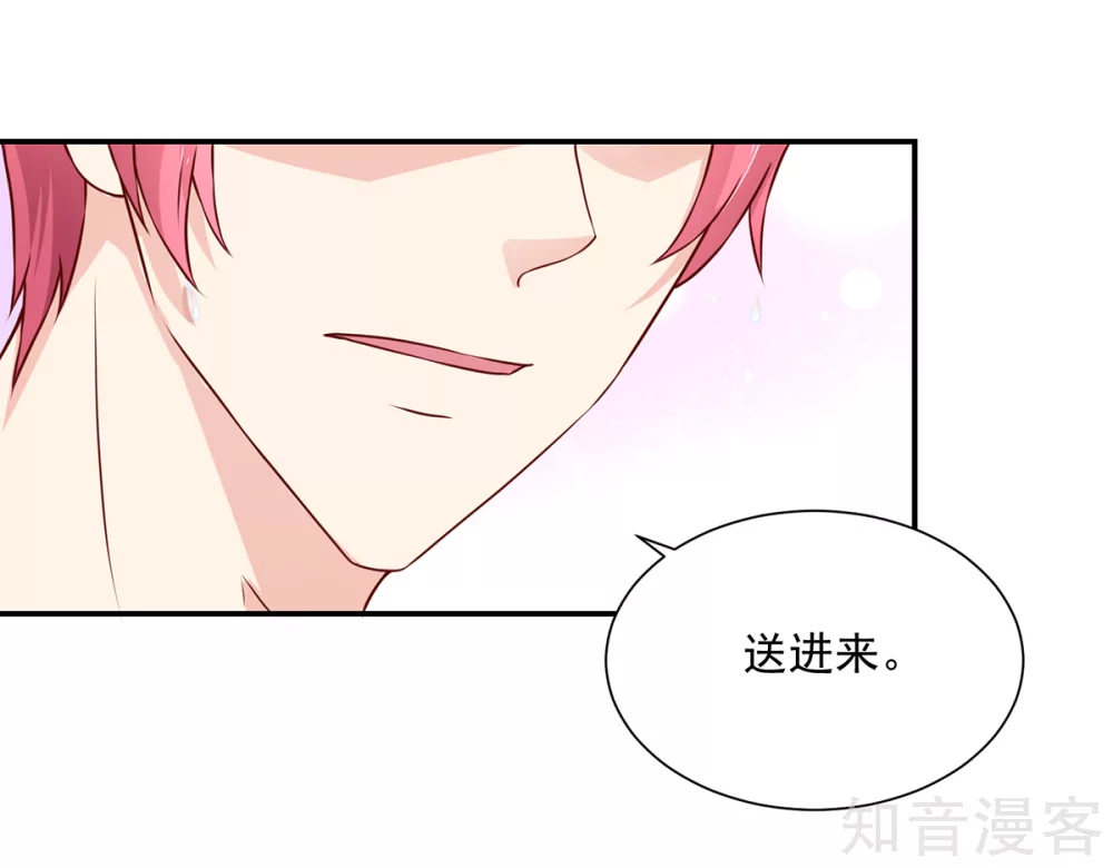 🍸国民男神有点甜 第169话 容骁，不穿衣服 第17页