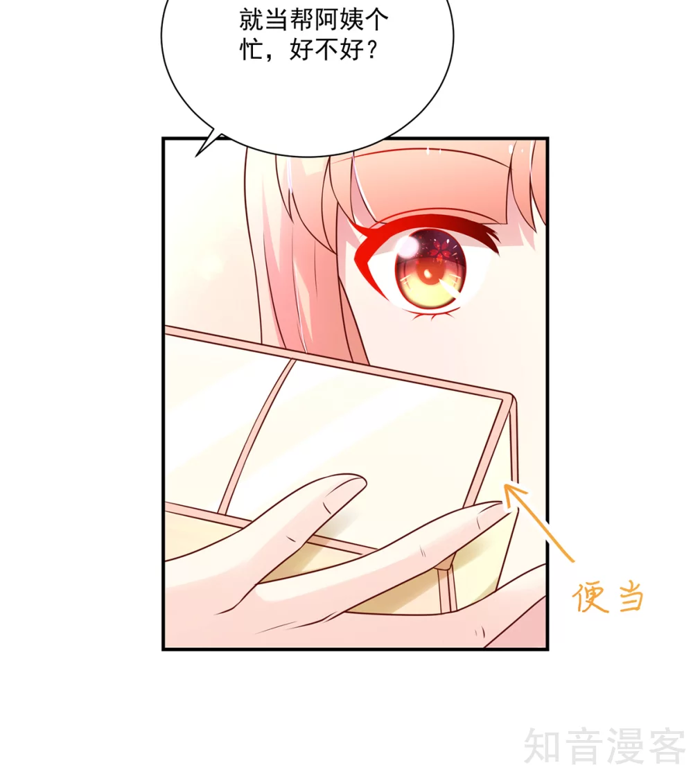 🍸国民男神有点甜 第169话 容骁，不穿衣服 第4页