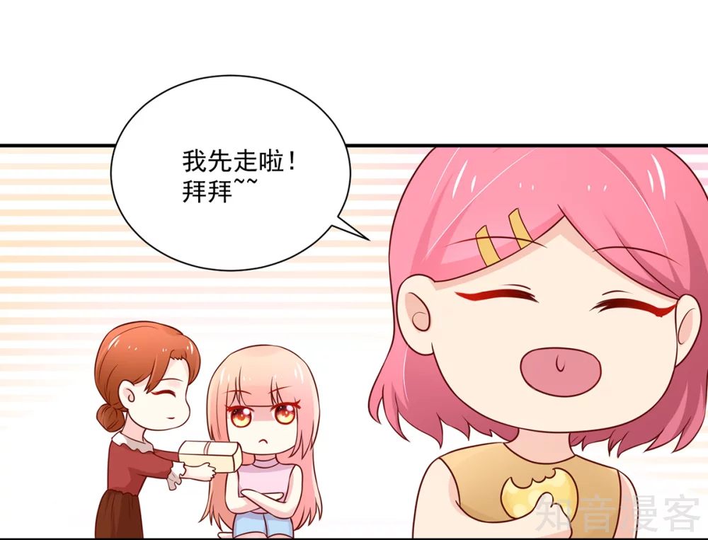 🍸国民男神有点甜 第169话 容骁，不穿衣服 第5页