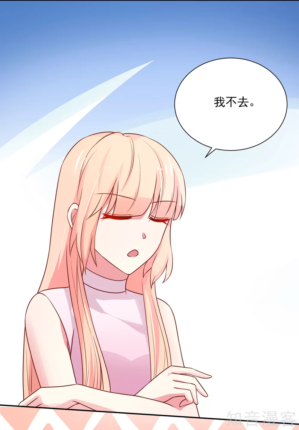 🍸国民男神有点甜 第169话 容骁，不穿衣服 第6页