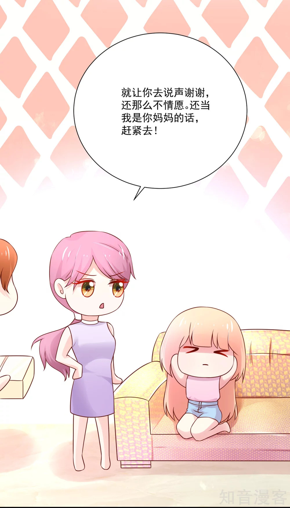 🍸国民男神有点甜 第169话 容骁，不穿衣服 第7页