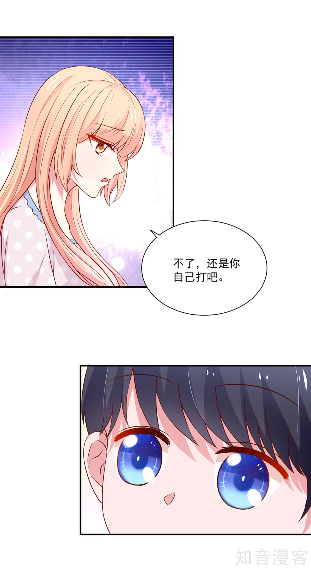 🍸国民男神有点甜 第171话 睿睿，要同居 第15页