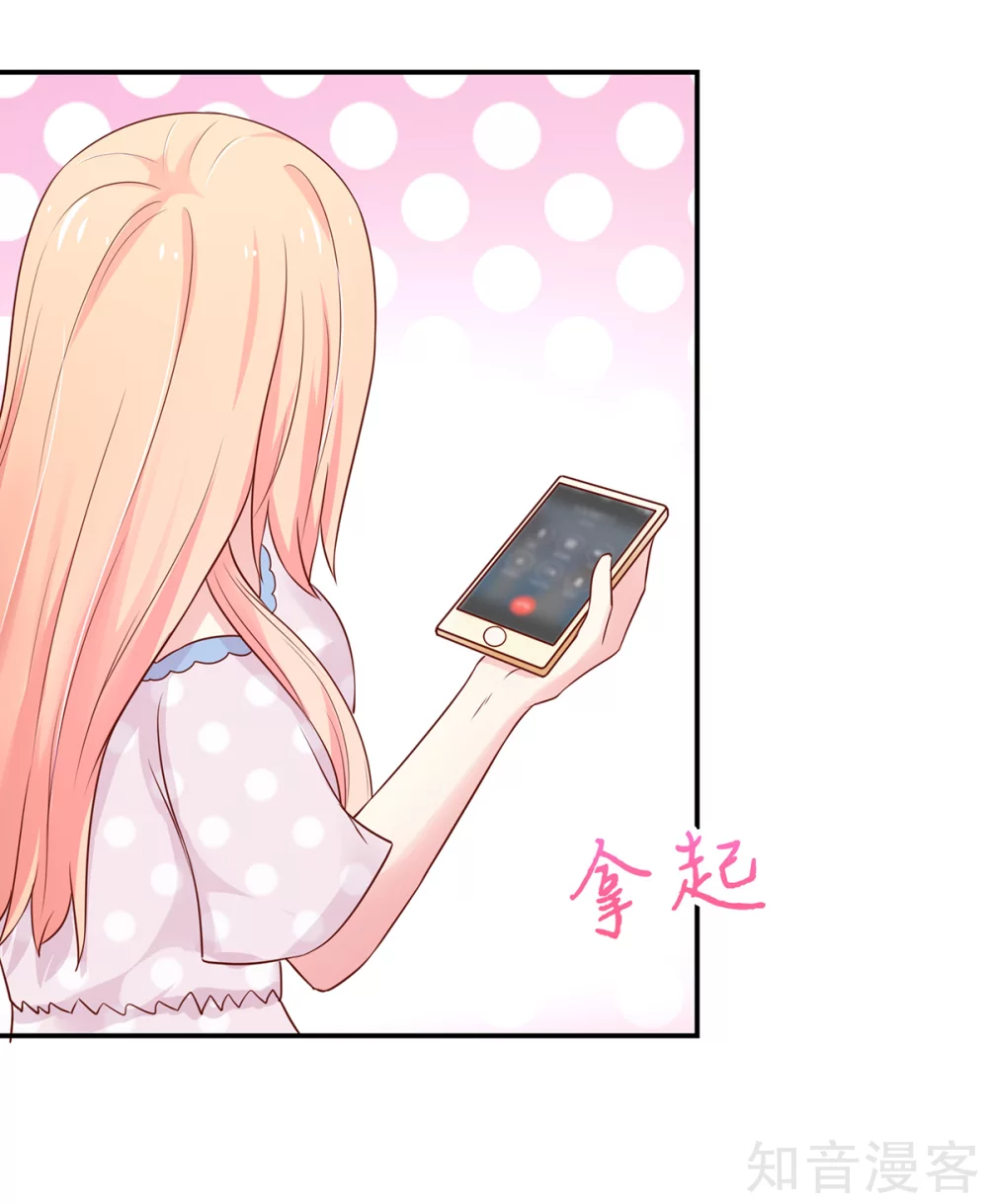 🍸国民男神有点甜 第171话 睿睿，要同居 第18页