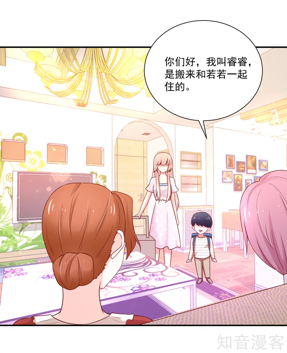 🍸国民男神有点甜 第171话 睿睿，要同居 第6页