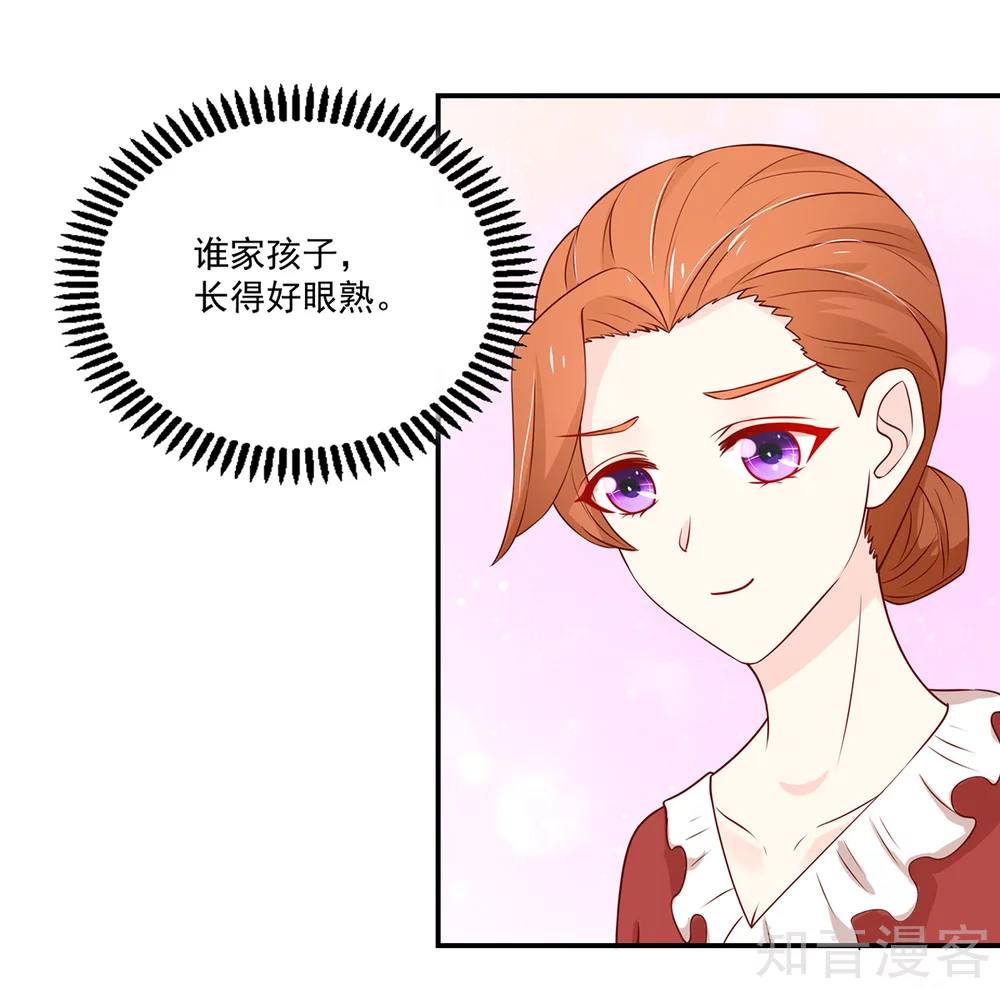 🍸国民男神有点甜 第171话 睿睿，要同居 第8页