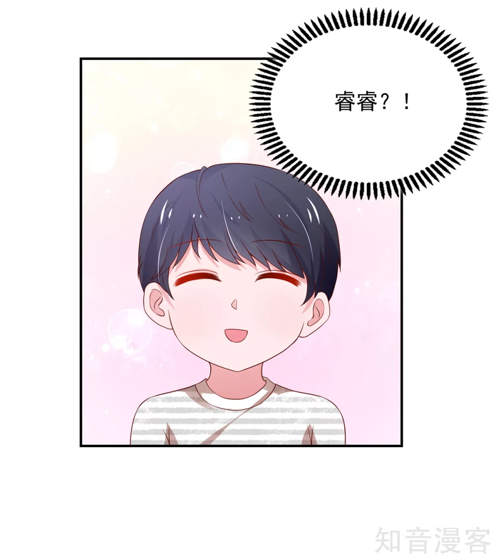🍸国民男神有点甜 第173话 这是，未来表婶 第11页