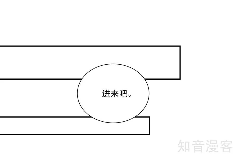 🍸国民男神有点甜 第173话 这是，未来表婶 第12页
