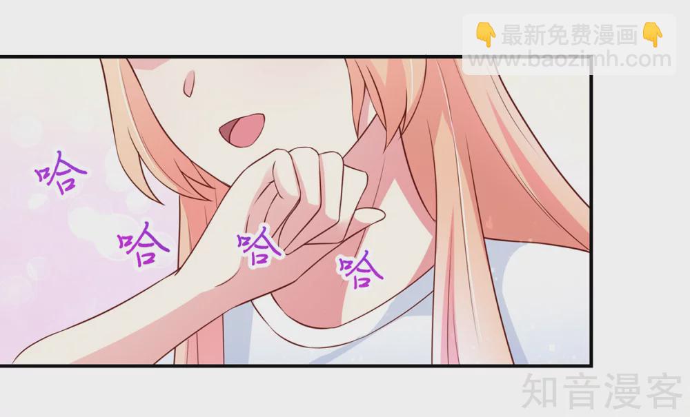 🍸国民男神有点甜 第173话 这是，未来表婶 第4页