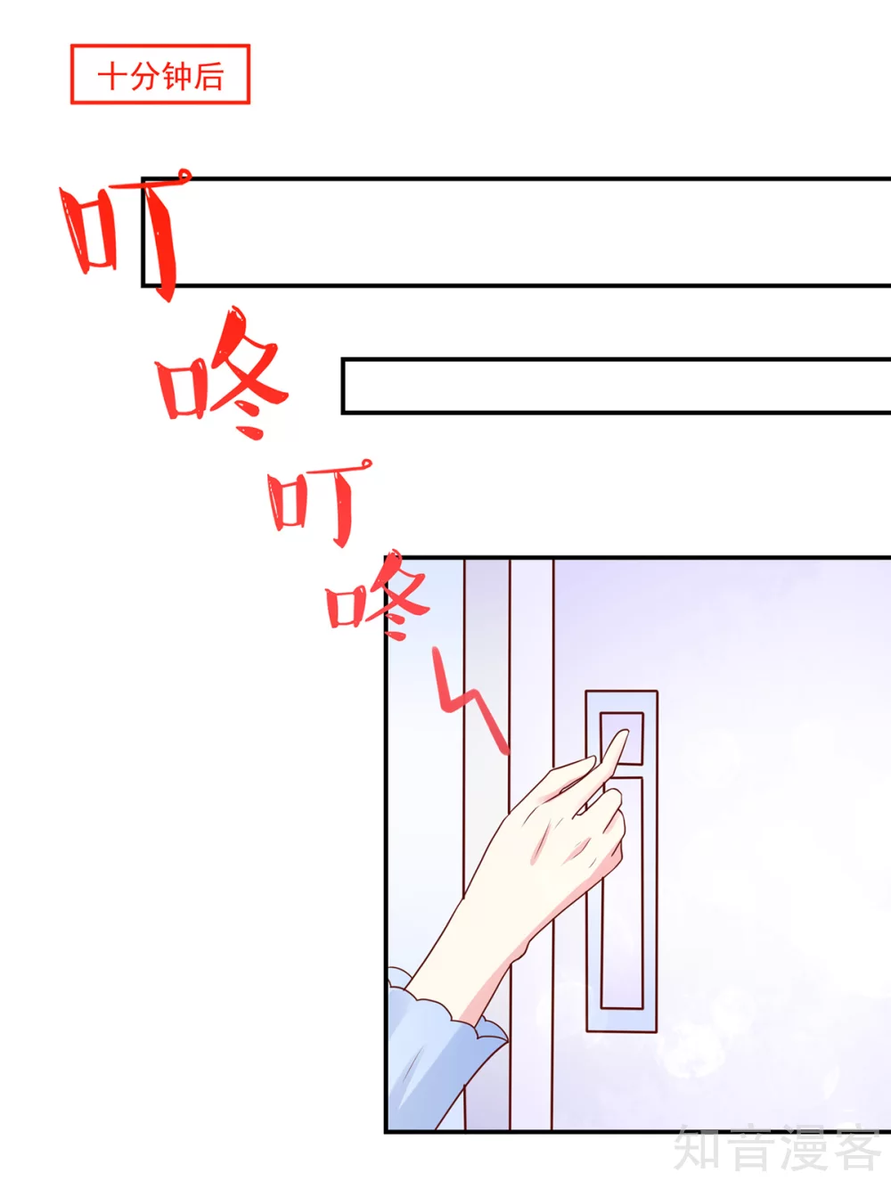 🍸国民男神有点甜 第173话 这是，未来表婶 第6页