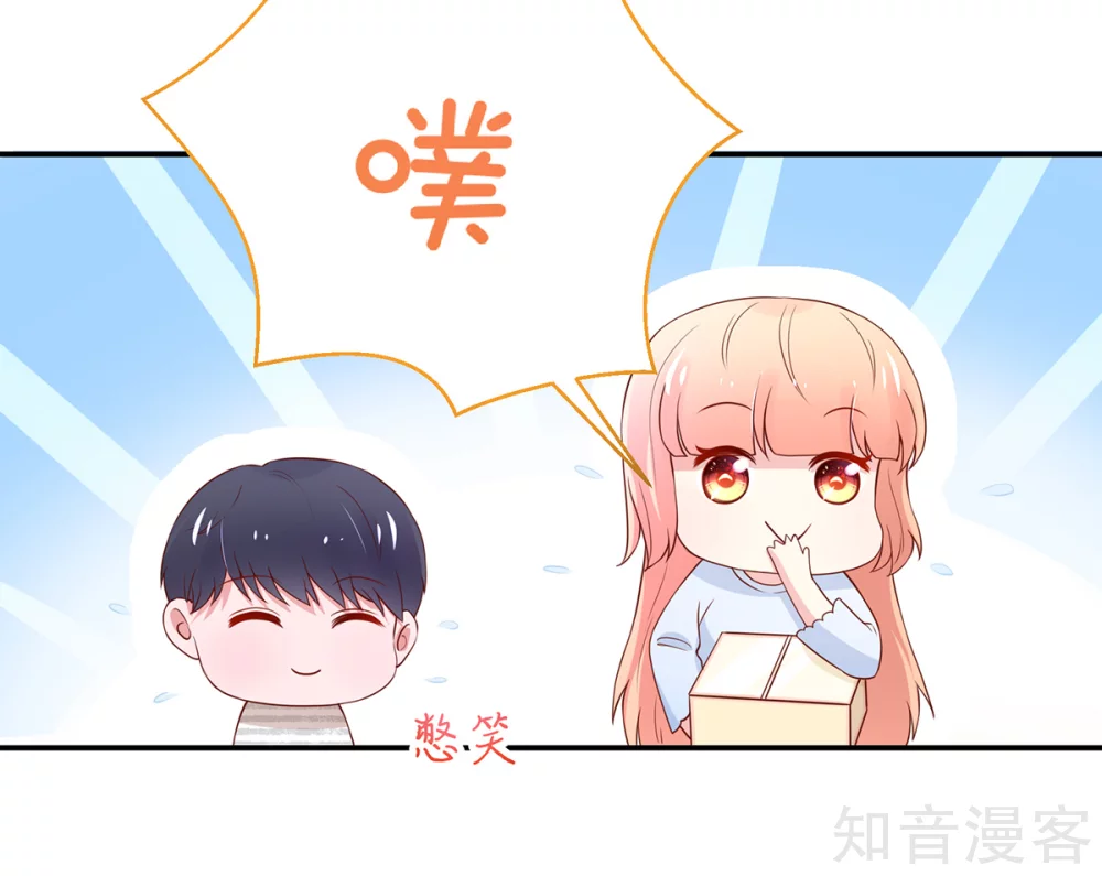🍸国民男神有点甜 第173话 这是，未来表婶 第8页