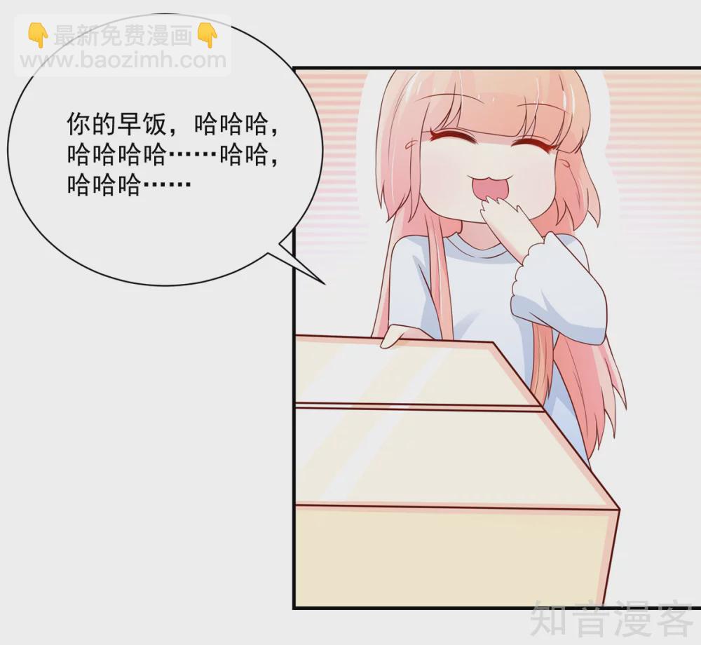 🍸国民男神有点甜 第173话 这是，未来表婶 第9页