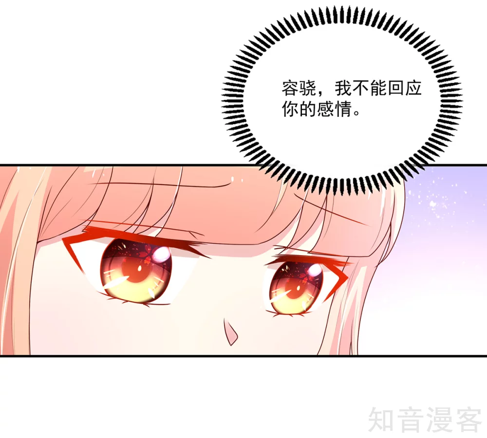 🍸国民男神有点甜 第175话 若汐，有所察觉 第17页