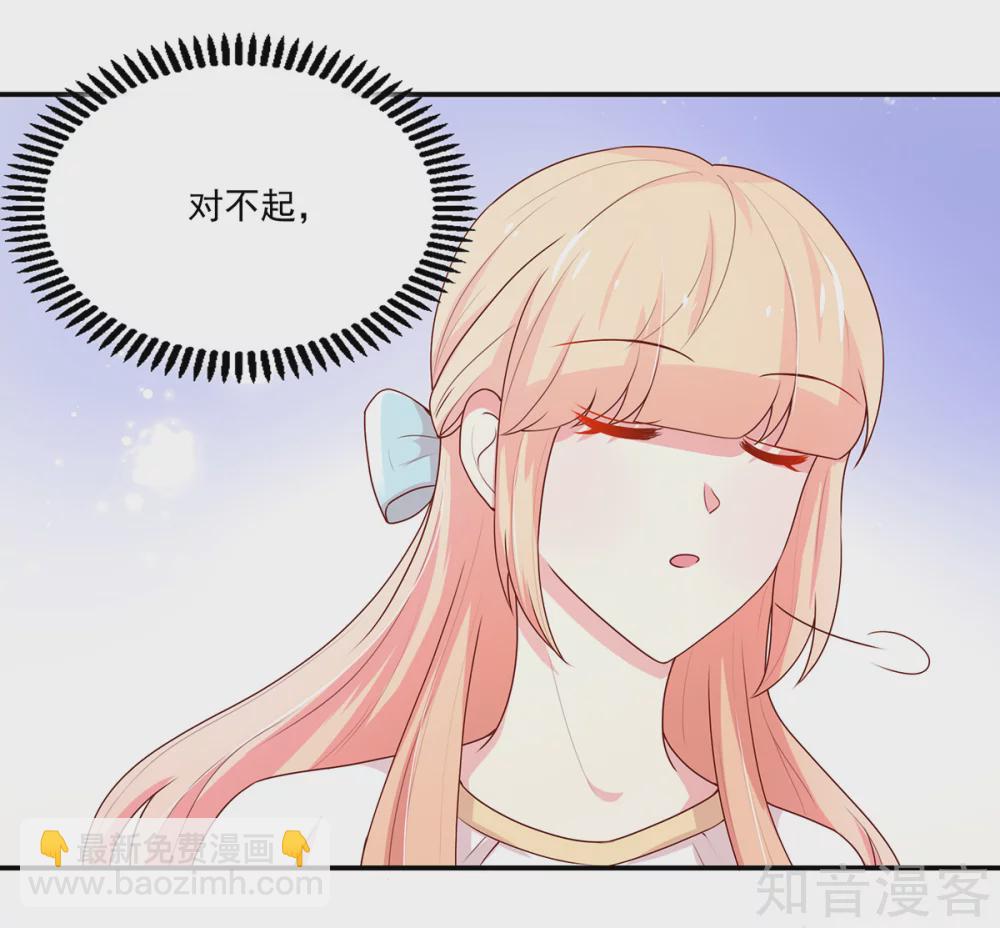 🍸国民男神有点甜 第175话 若汐，有所察觉 第18页
