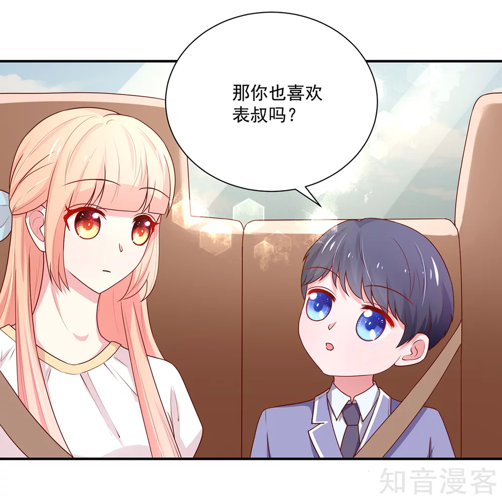🍸国民男神有点甜 第175话 若汐，有所察觉 第8页