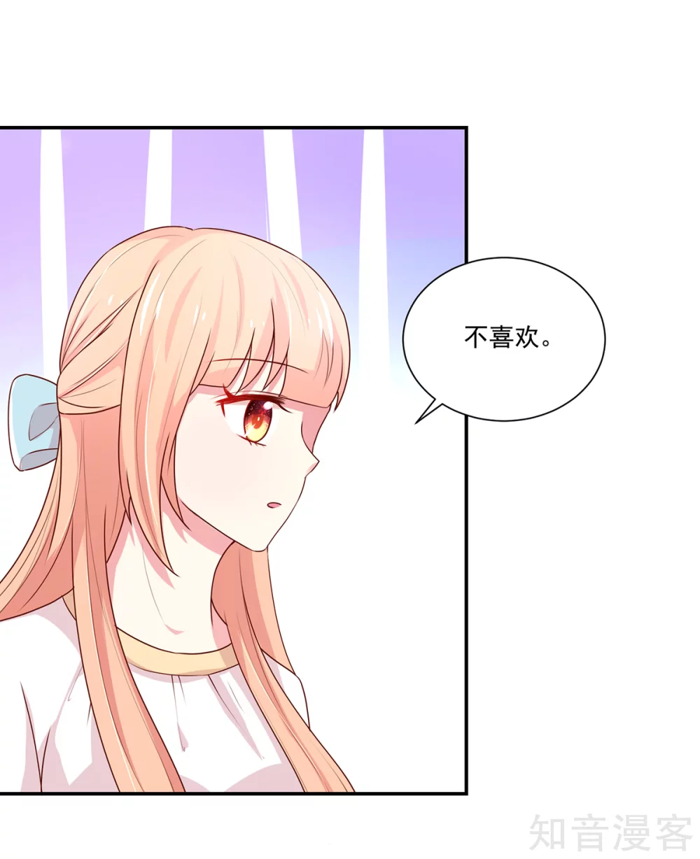 🍸国民男神有点甜 第175话 若汐，有所察觉 第9页