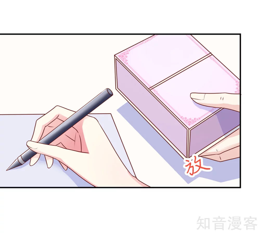 🍸国民男神有点甜 第177话 总裁，欲擒故纵 第10页