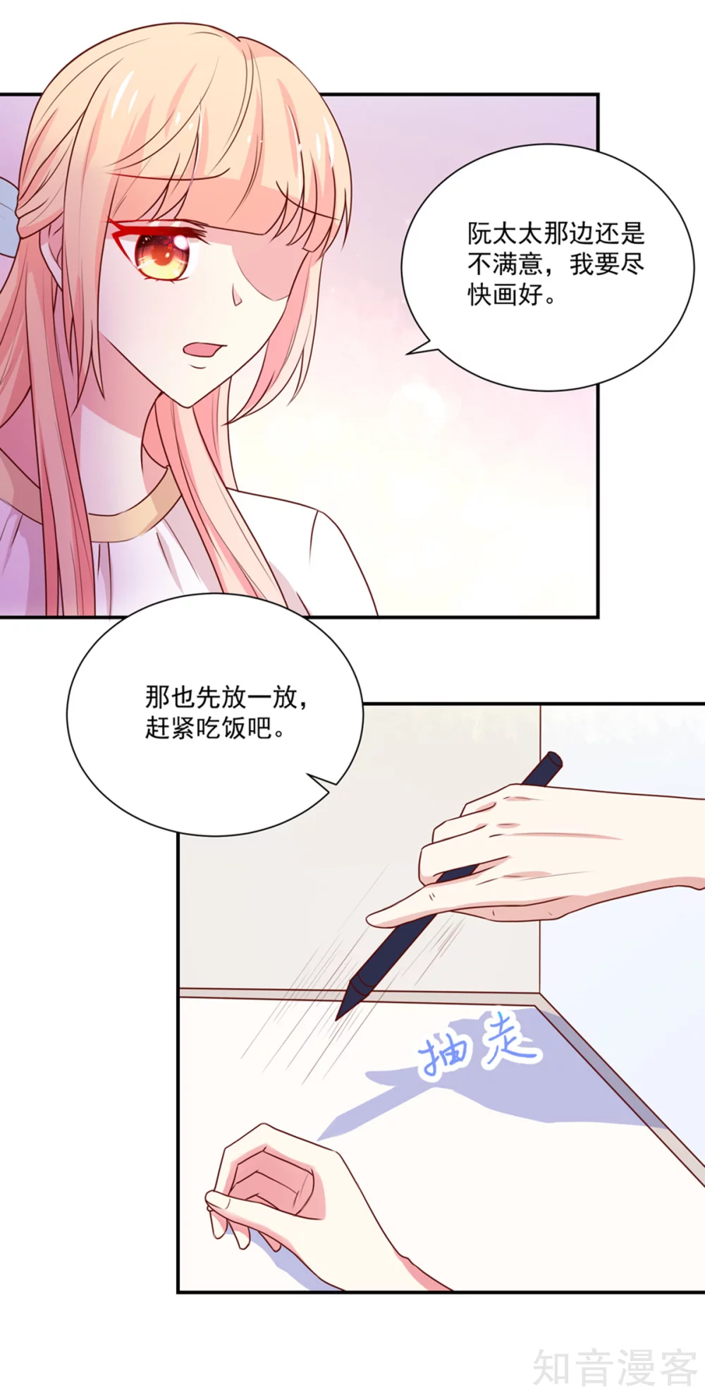 🍸国民男神有点甜 第177话 总裁，欲擒故纵 第13页