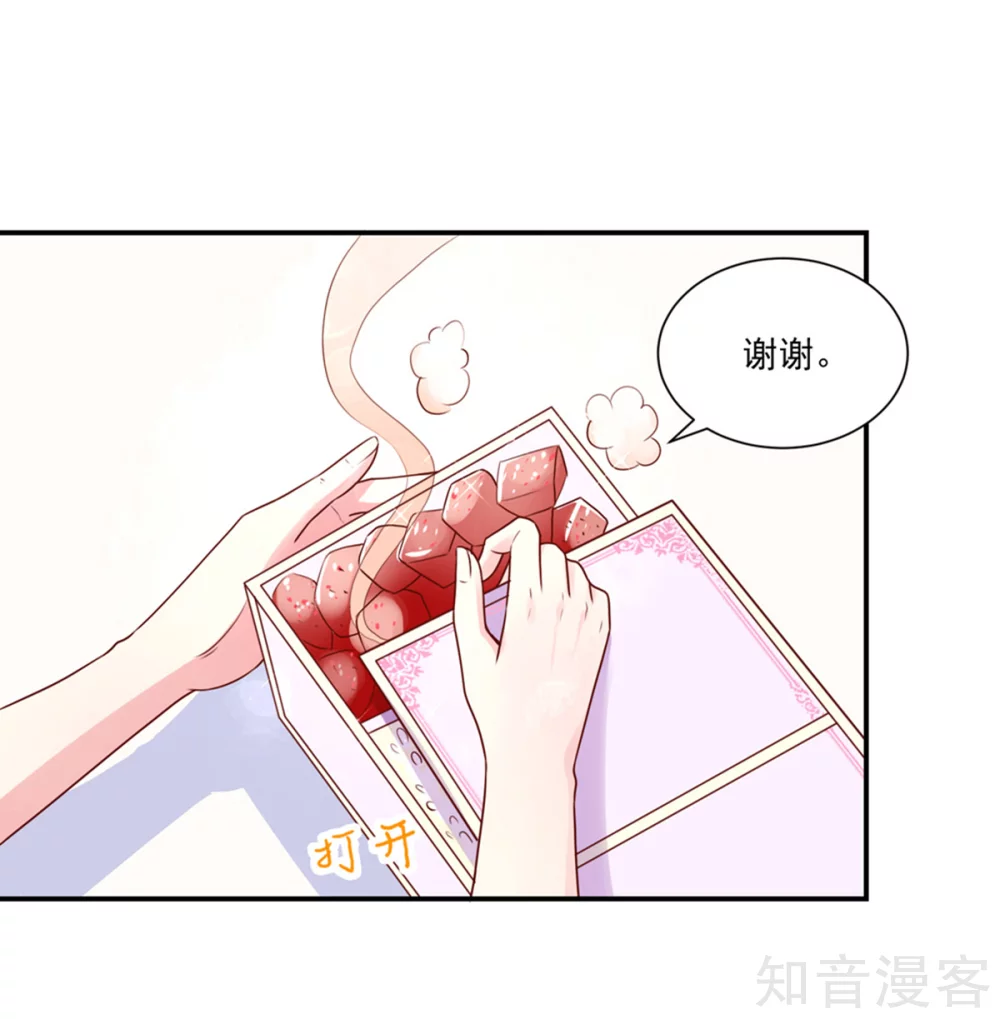 🍸国民男神有点甜 第177话 总裁，欲擒故纵 第14页
