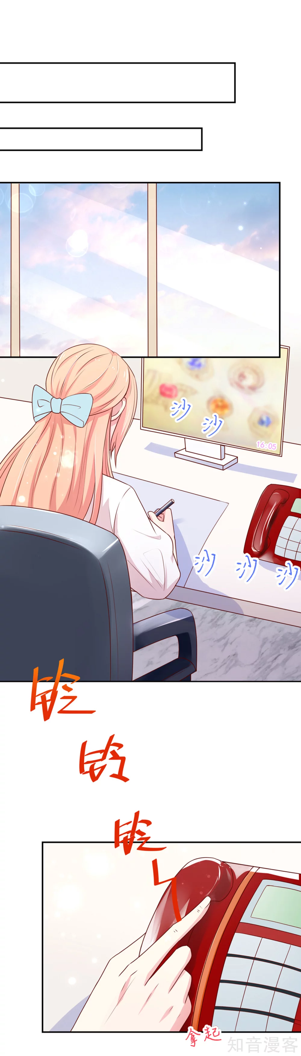 🍸国民男神有点甜 第177话 总裁，欲擒故纵 第18页