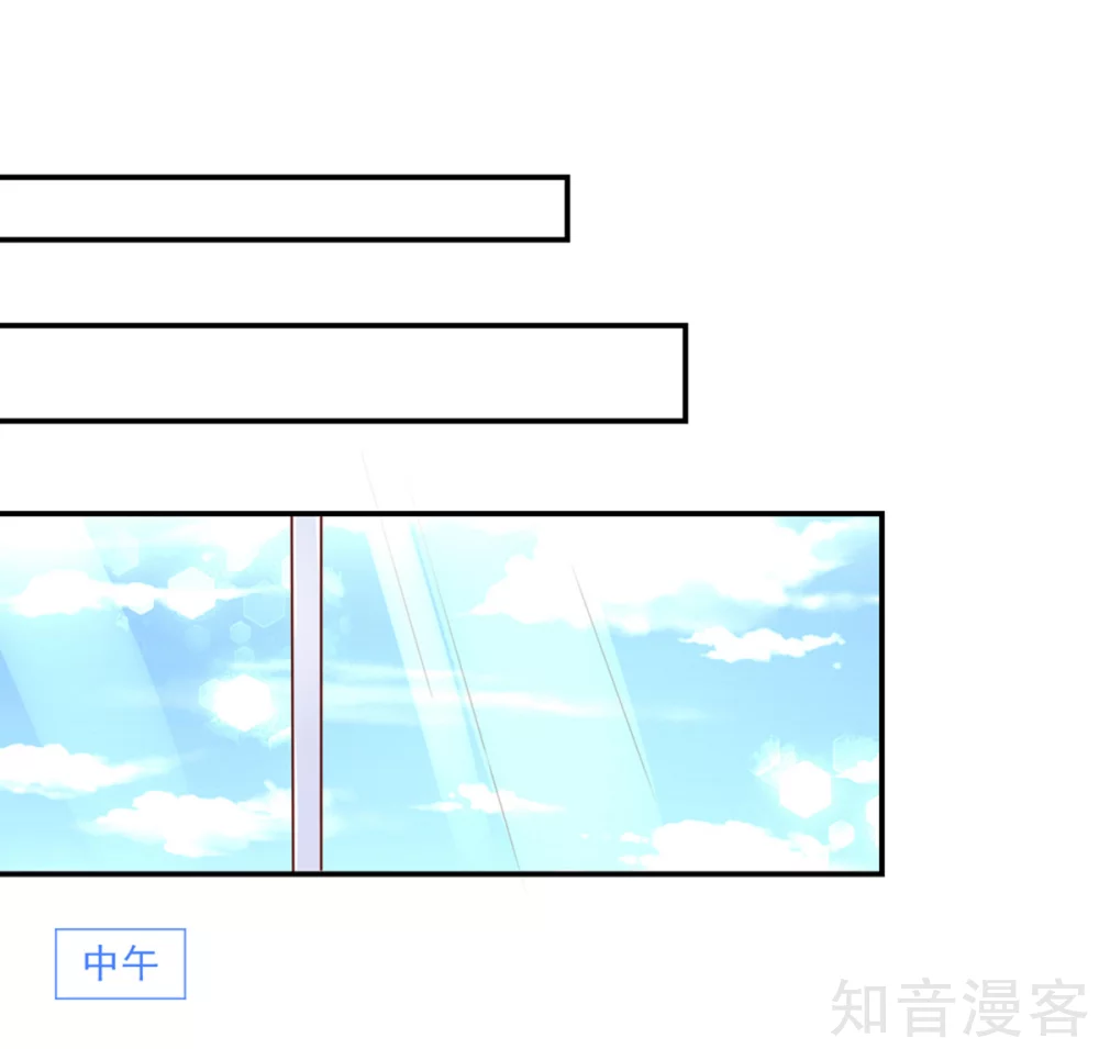 🍸国民男神有点甜 第177话 总裁，欲擒故纵 第8页
