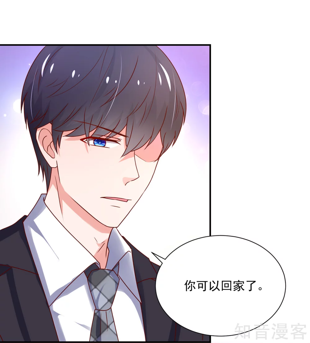 🍸国民男神有点甜 第179话 总裁，我陪你 第4页