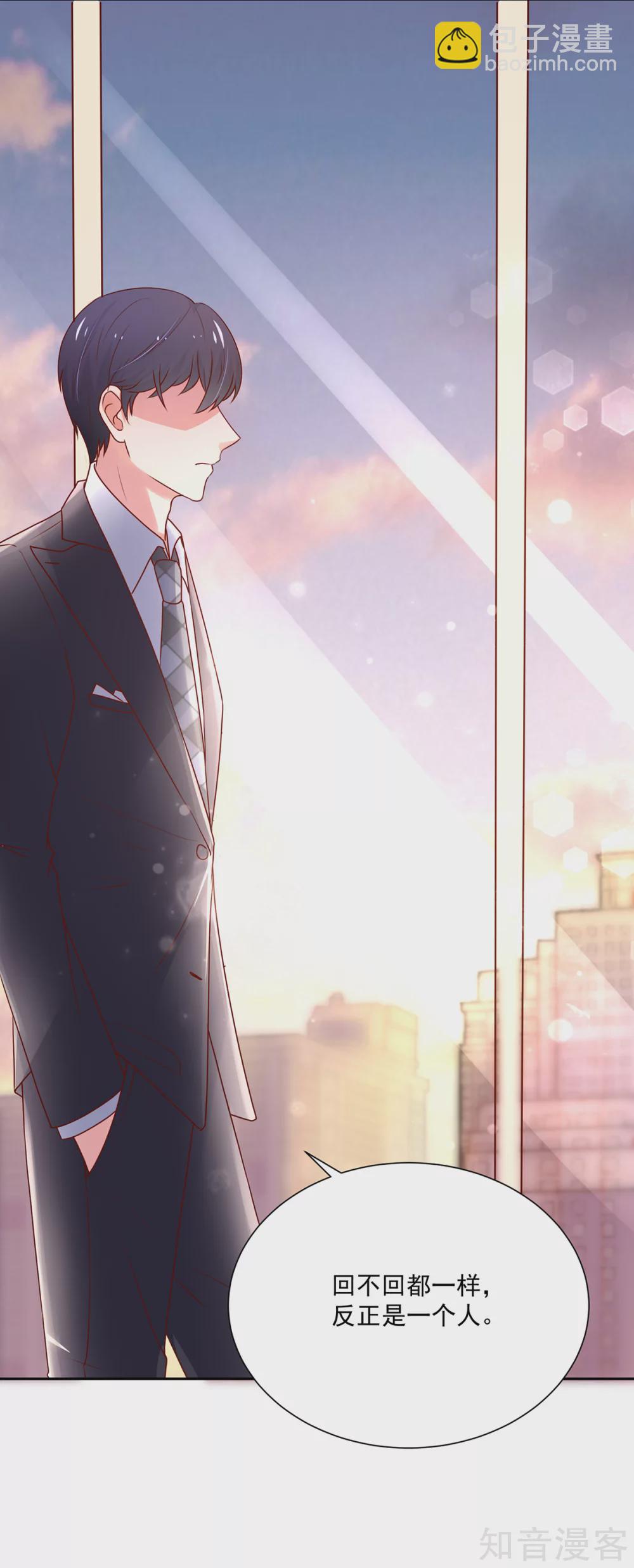 🍸国民男神有点甜 第179话 总裁，我陪你 第6页
