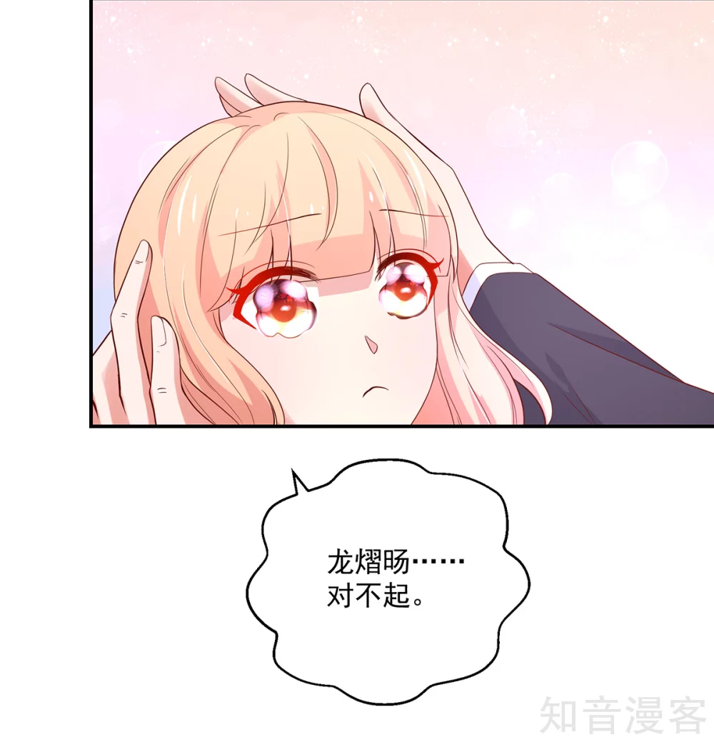 🍸国民男神有点甜 第181话 这次，我认输 第10页