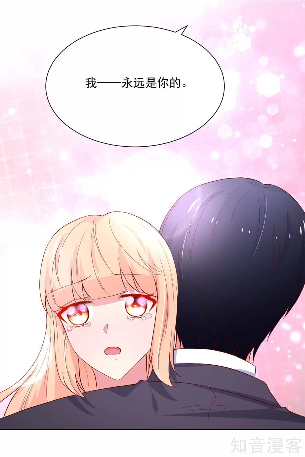 🍸国民男神有点甜 第181话 这次，我认输 第14页
