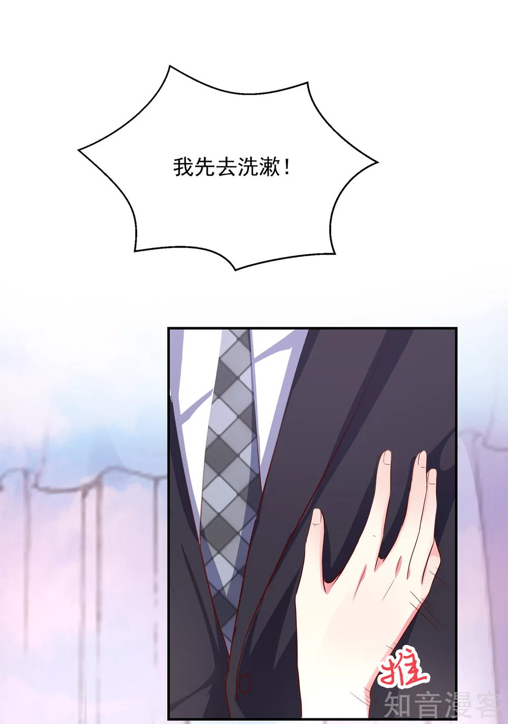 🍸国民男神有点甜 第181话 这次，我认输 第16页
