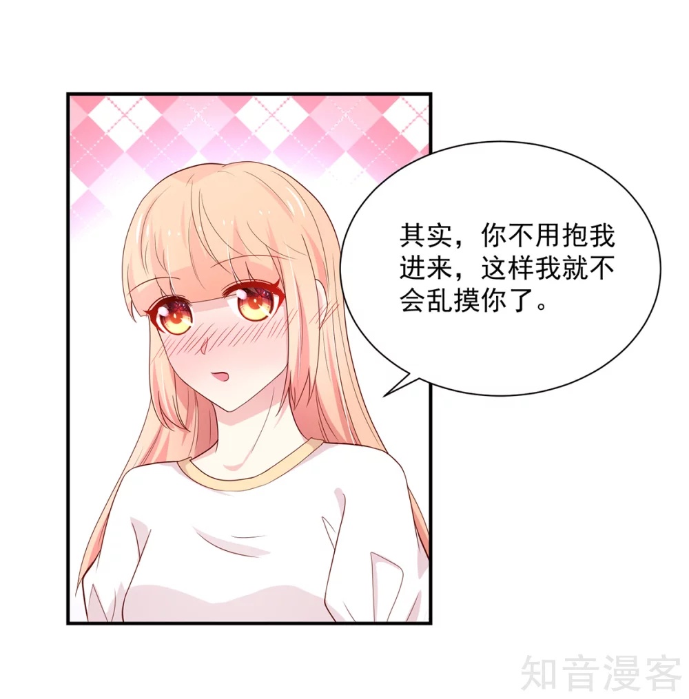 🍸国民男神有点甜 第181话 这次，我认输 第4页