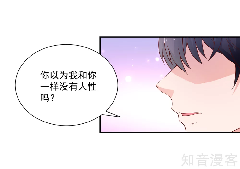 🍸国民男神有点甜 第181话 这次，我认输 第5页