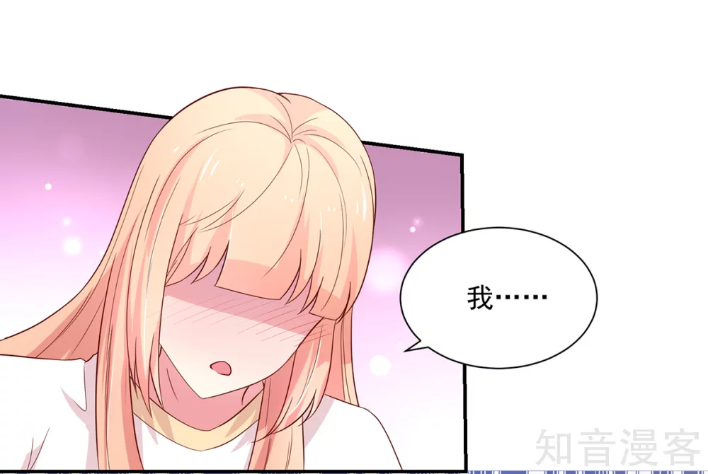 🍸国民男神有点甜 第181话 这次，我认输 第6页