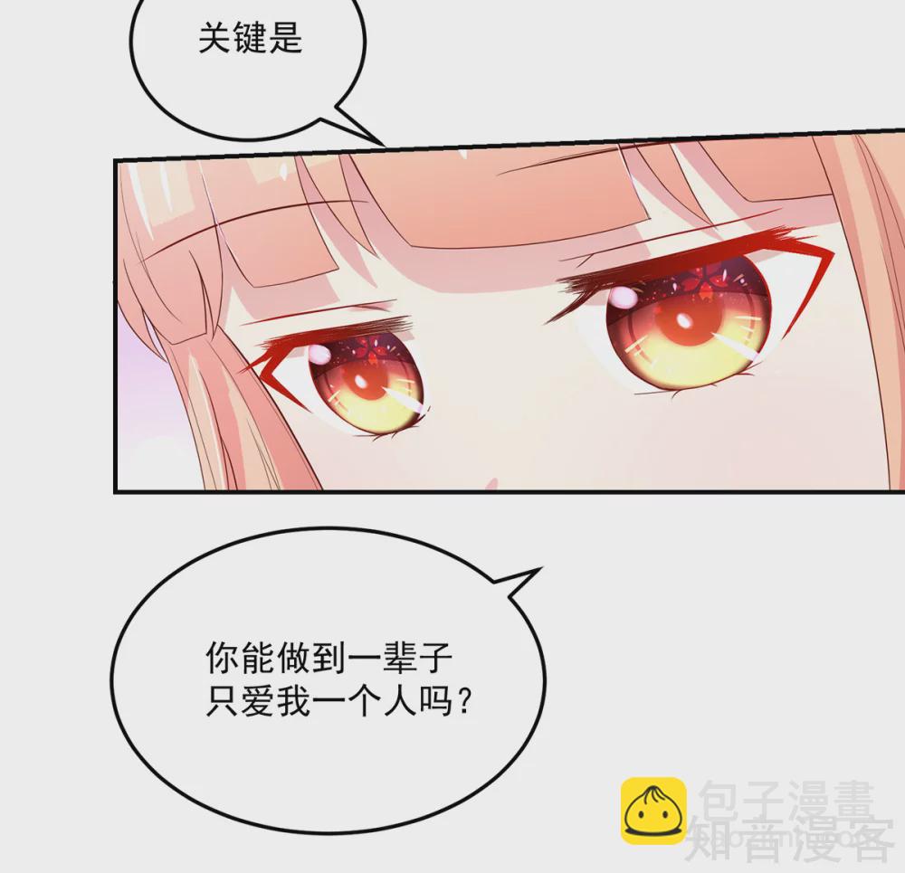 🍸国民男神有点甜 第183话 总裁的，承诺 第11页