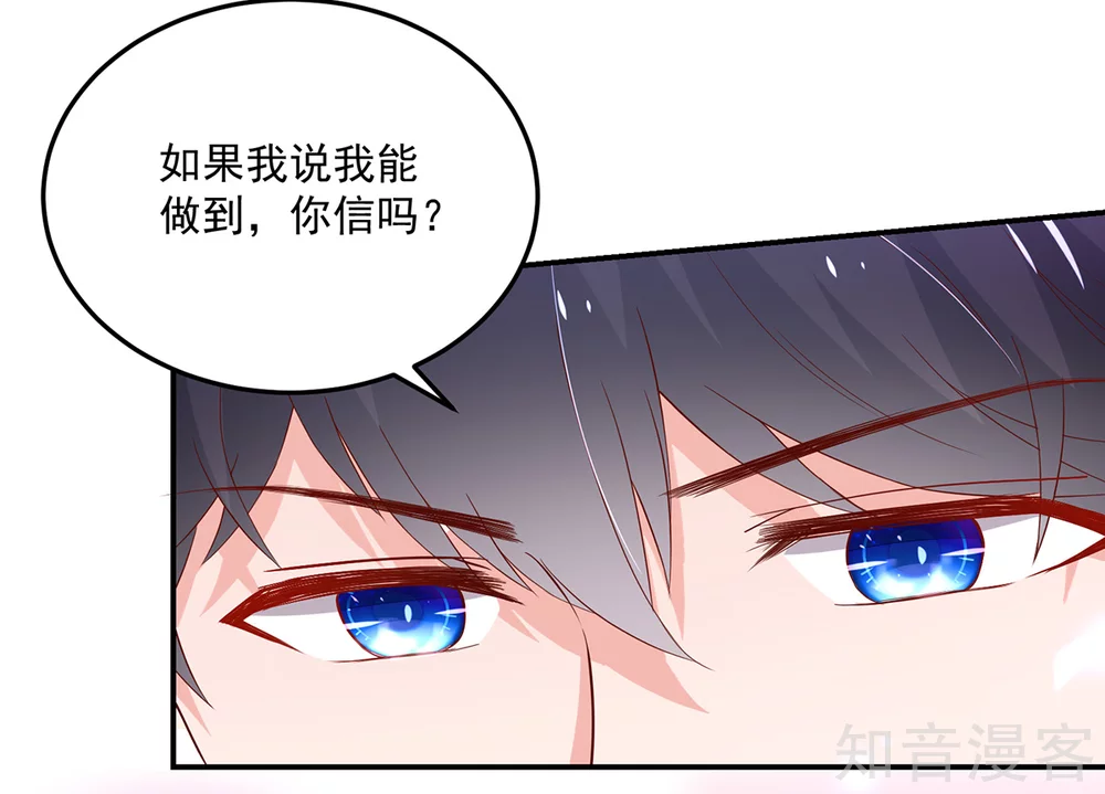 🍸国民男神有点甜 第183话 总裁的，承诺 第13页