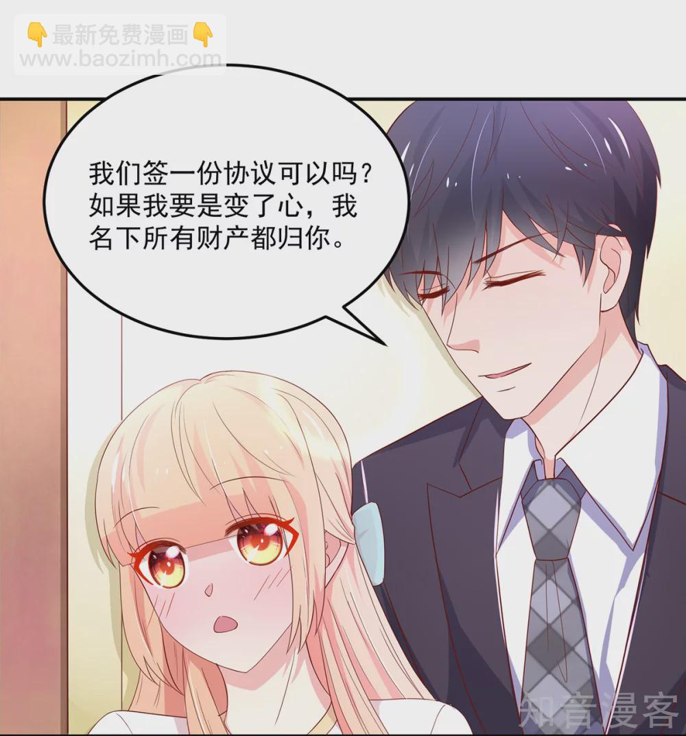 🍸国民男神有点甜 第183话 总裁的，承诺 第15页