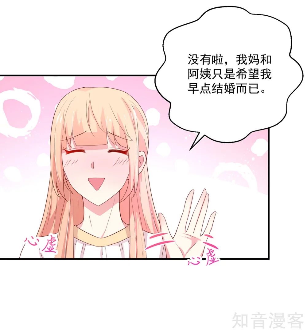 🍸国民男神有点甜 第183话 总裁的，承诺 第4页