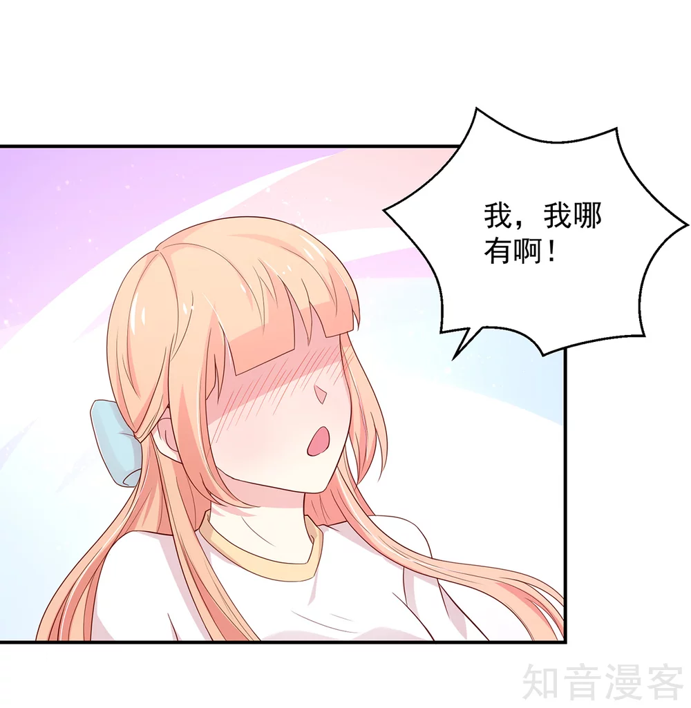 🍸国民男神有点甜 第183话 总裁的，承诺 第6页
