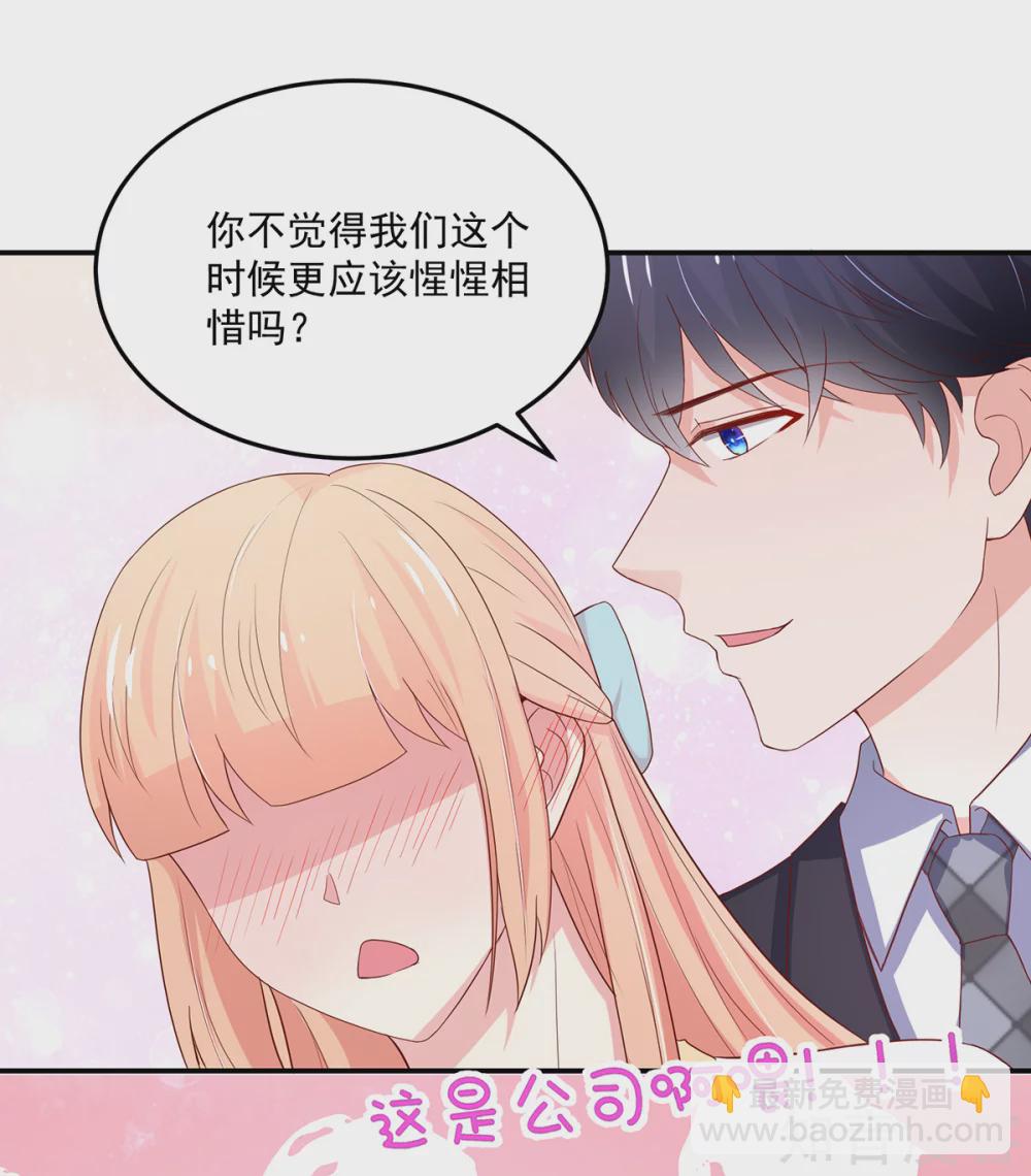 🍸国民男神有点甜 第183话 总裁的，承诺 第7页