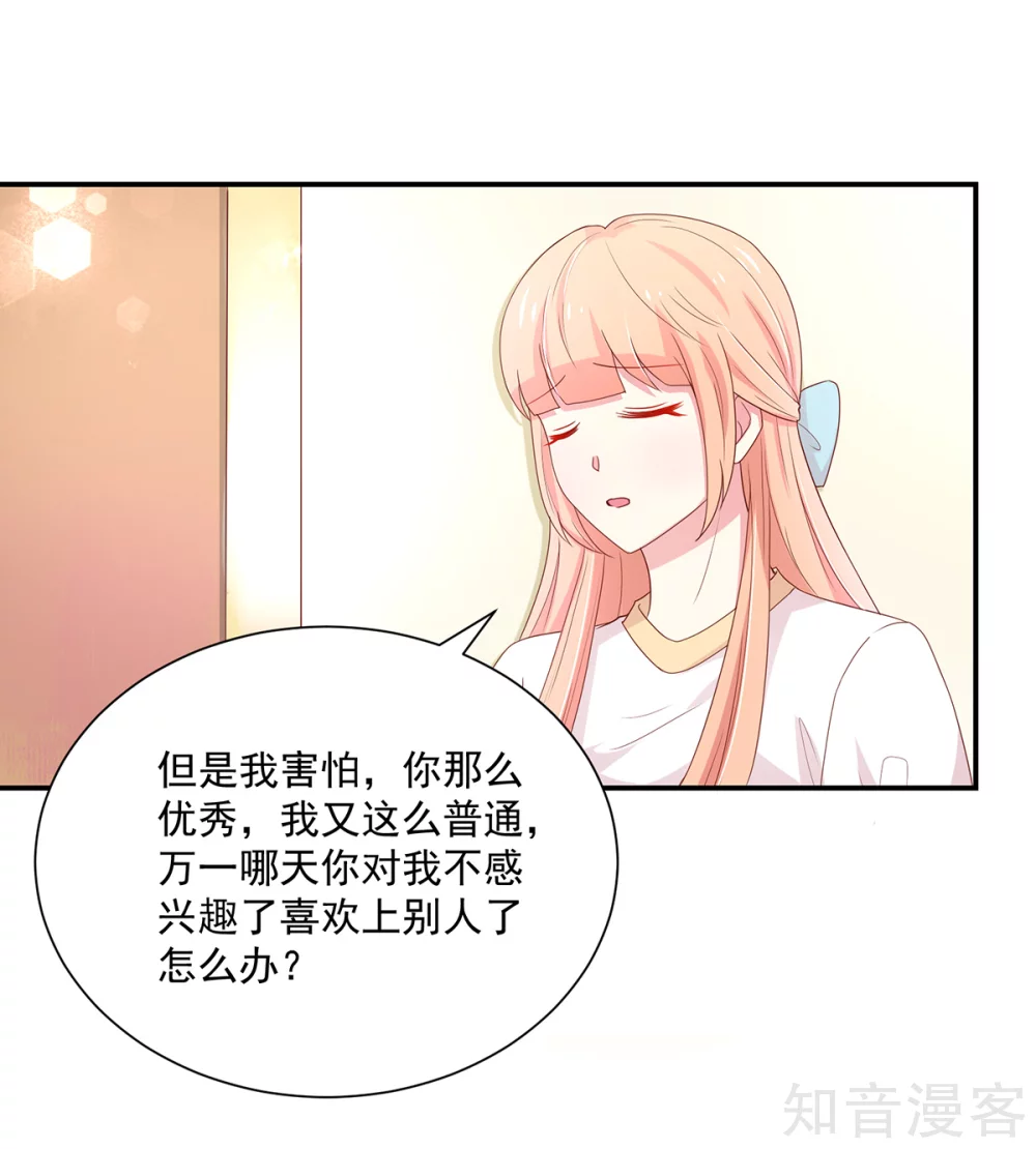 🍸国民男神有点甜 第183话 总裁的，承诺 第9页