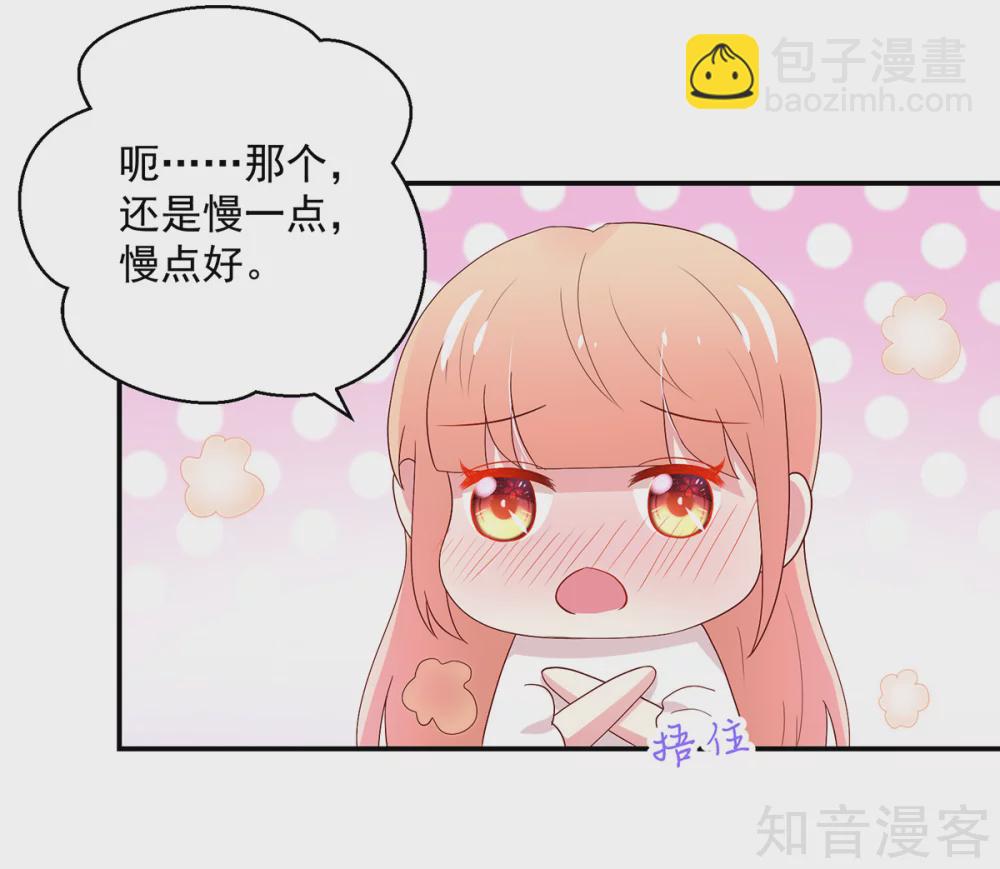 🍸国民男神有点甜 第185话 总裁，亲自喂饭 第3页