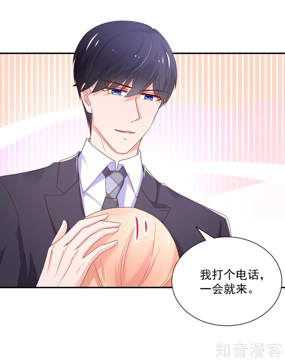 🍸国民男神有点甜 第185话 总裁，亲自喂饭 第6页