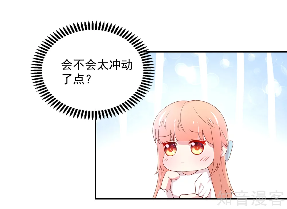 🍸国民男神有点甜 第185话 总裁，亲自喂饭 第8页