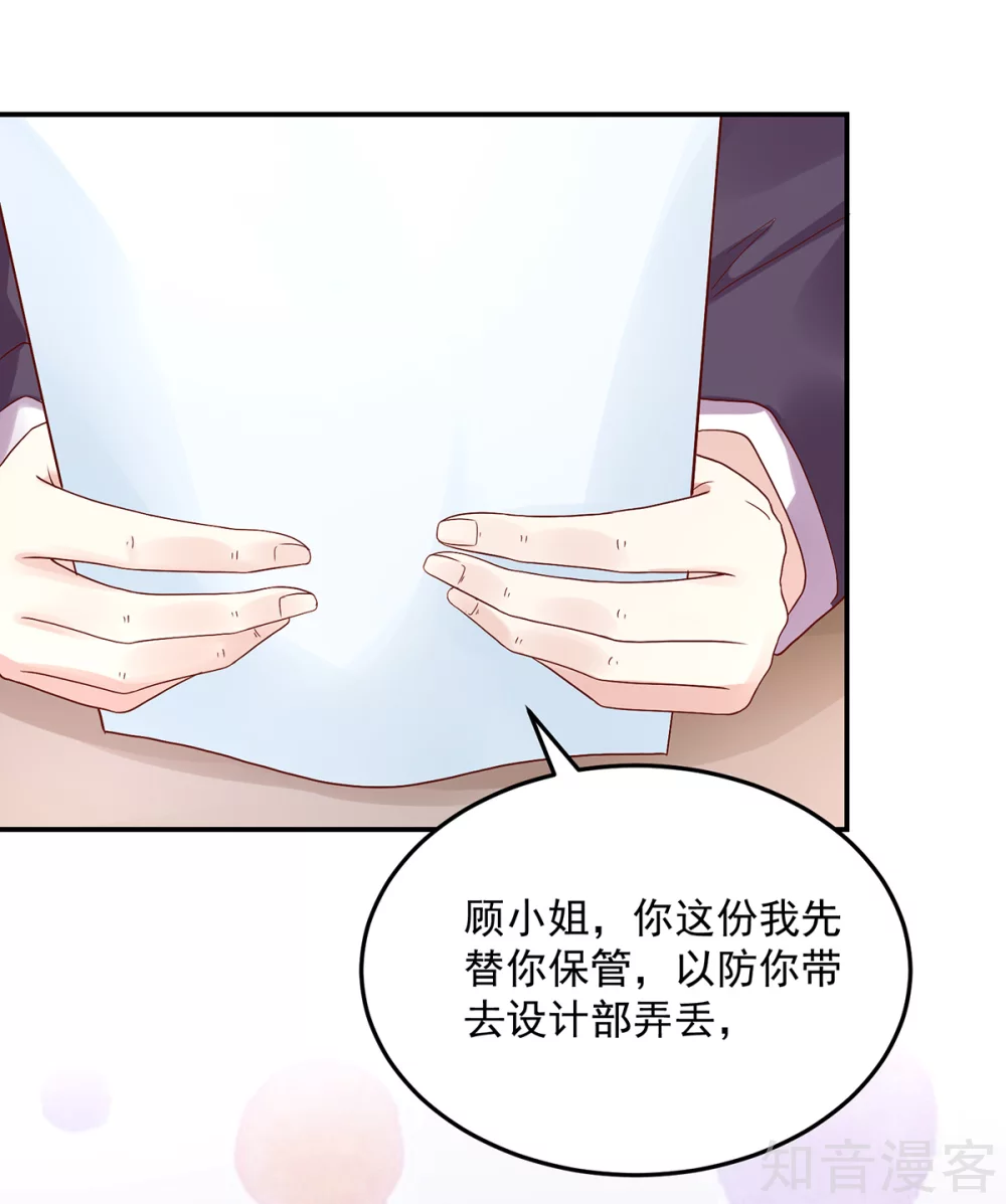 🍸国民男神有点甜 第187话 若汐，签字吧 第13页