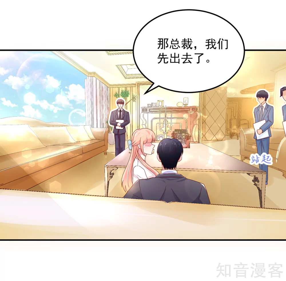 🍸国民男神有点甜 第187话 若汐，签字吧 第15页