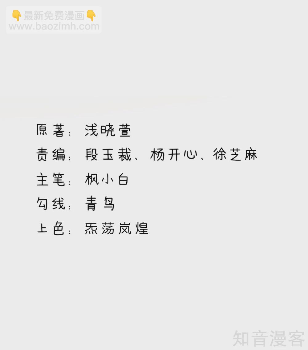 🍸国民男神有点甜 第187话 若汐，签字吧 第2页